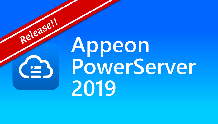 Appeon PowerServer 2019 リリース情報