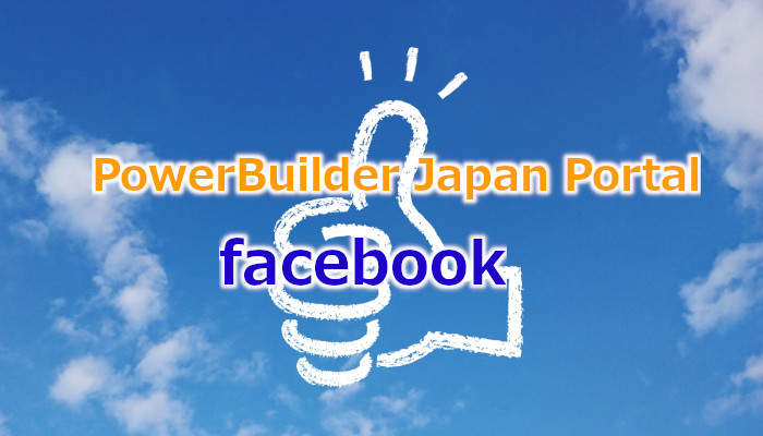 PowerBulder Japan Portal facebook