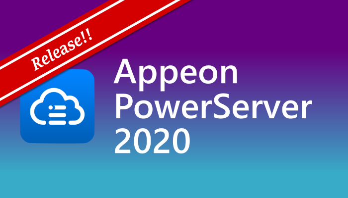 PowerServer 2020 リリース情報