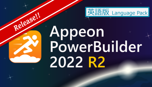 PowerBuilder 2022 R2 Language Pack (Build 2828)