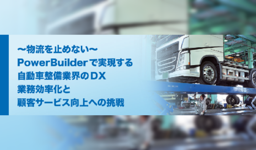 株式会社滝川自工様事例