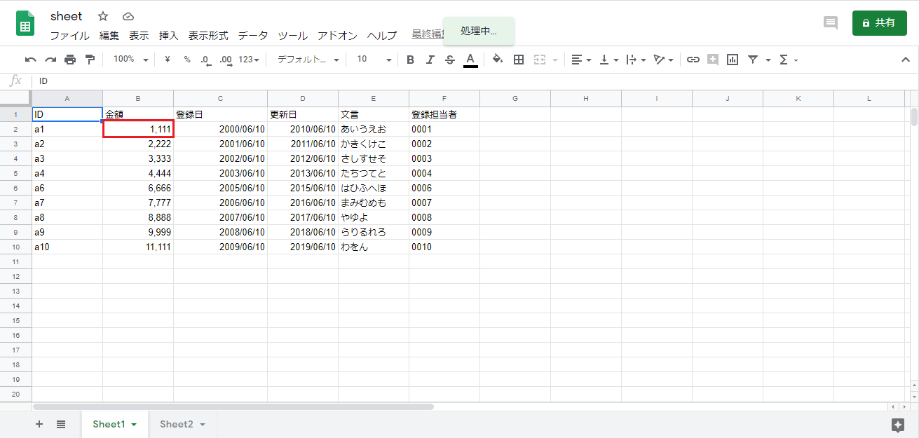 Powerbuilder から Google Spread Sheet に接続してみよう Powerbuilder Japan Portal