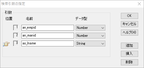 検索引数指定方法