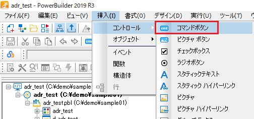 ボタン設定方法